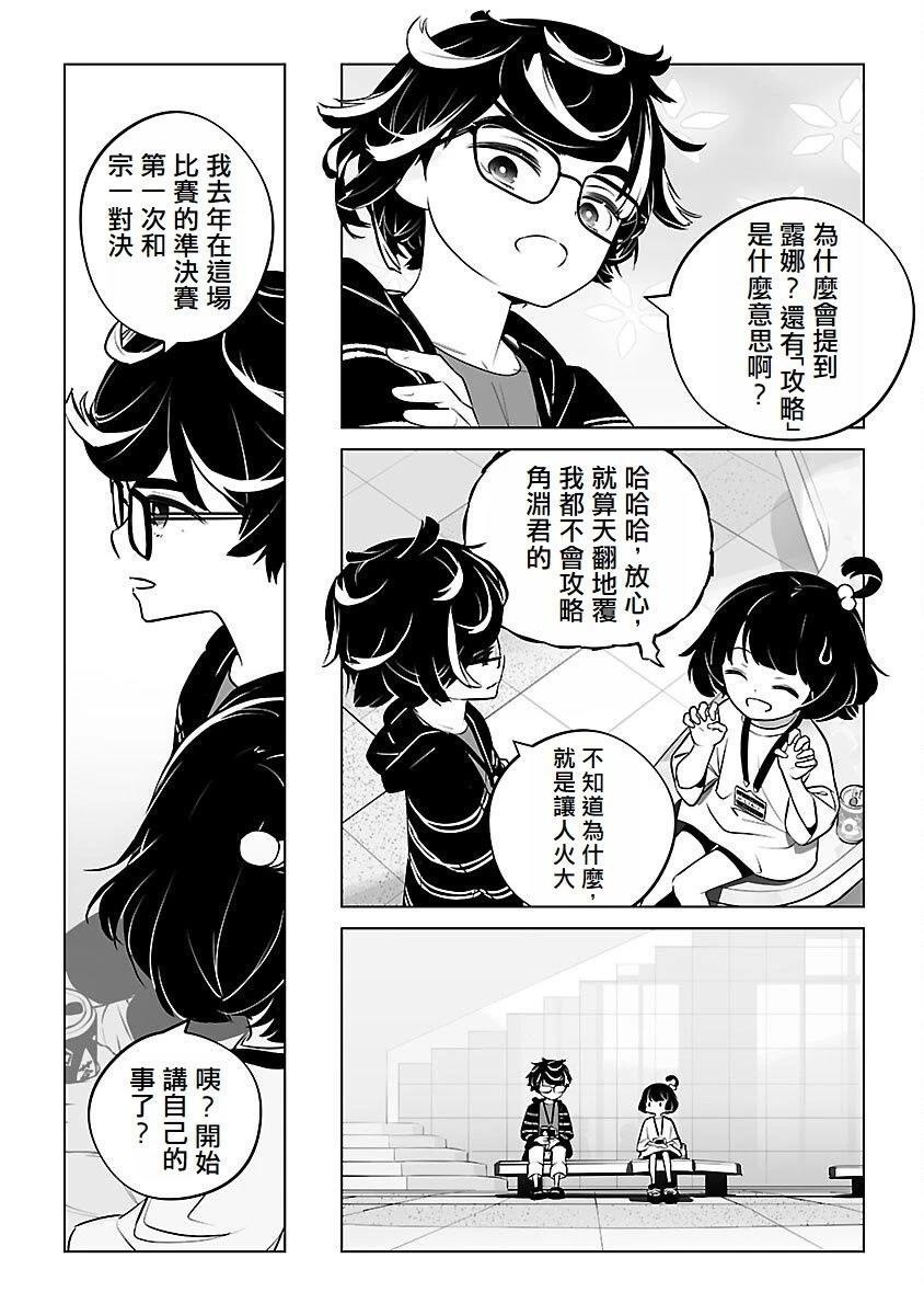 第20话