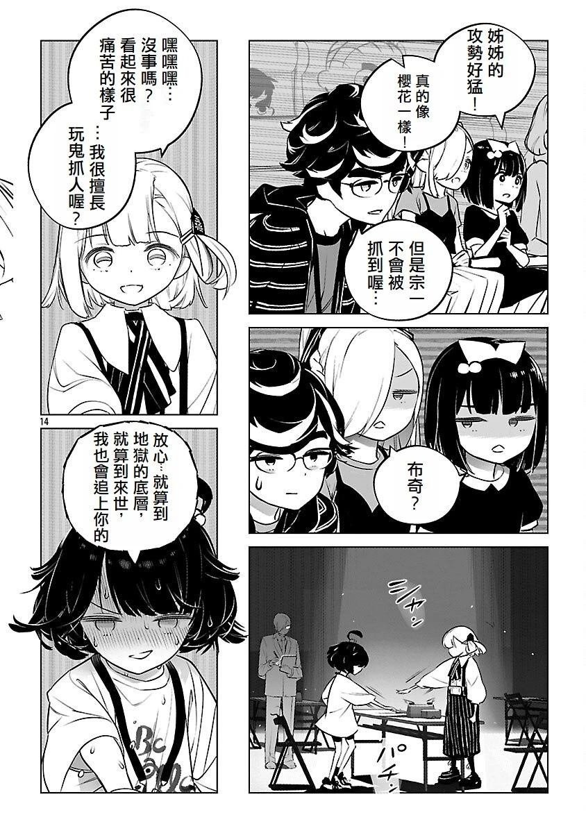 第22话