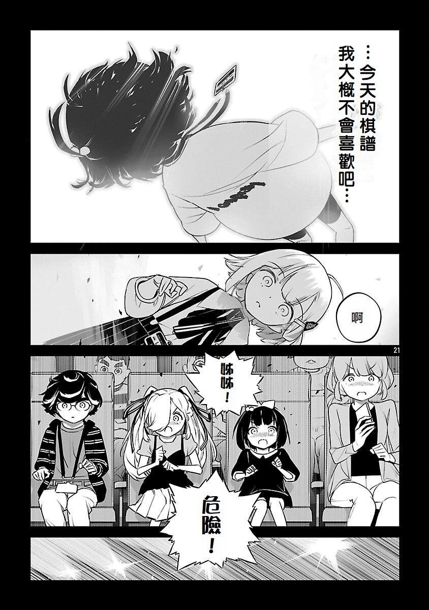 第22话