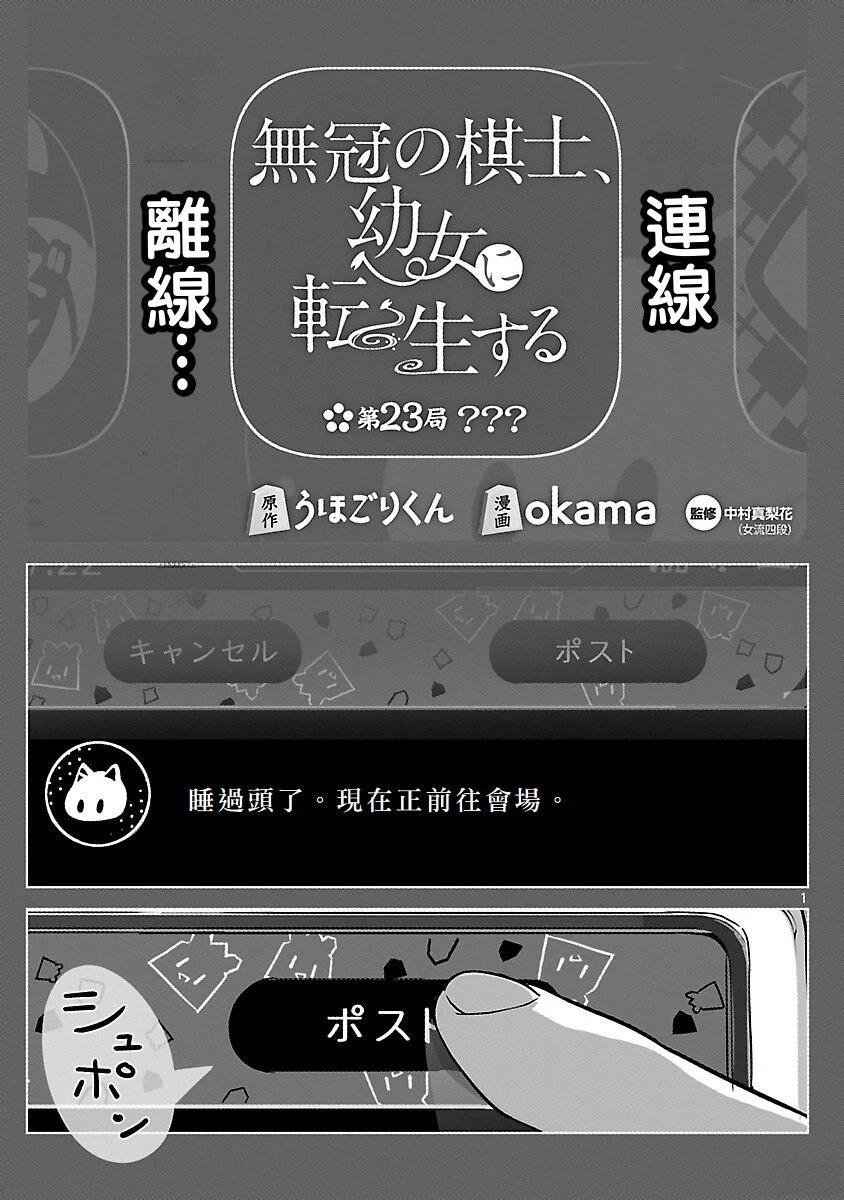 第23话