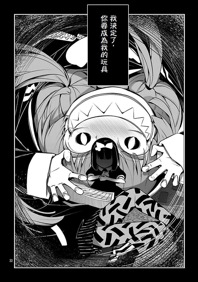 第23话