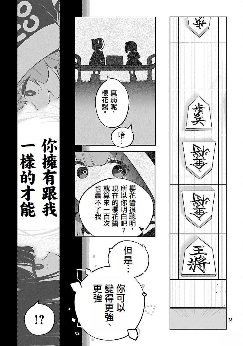 第23话