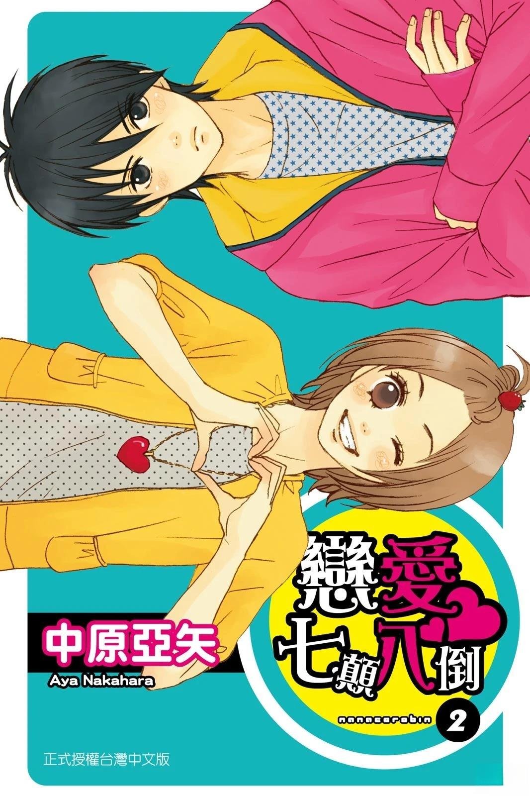 第2卷