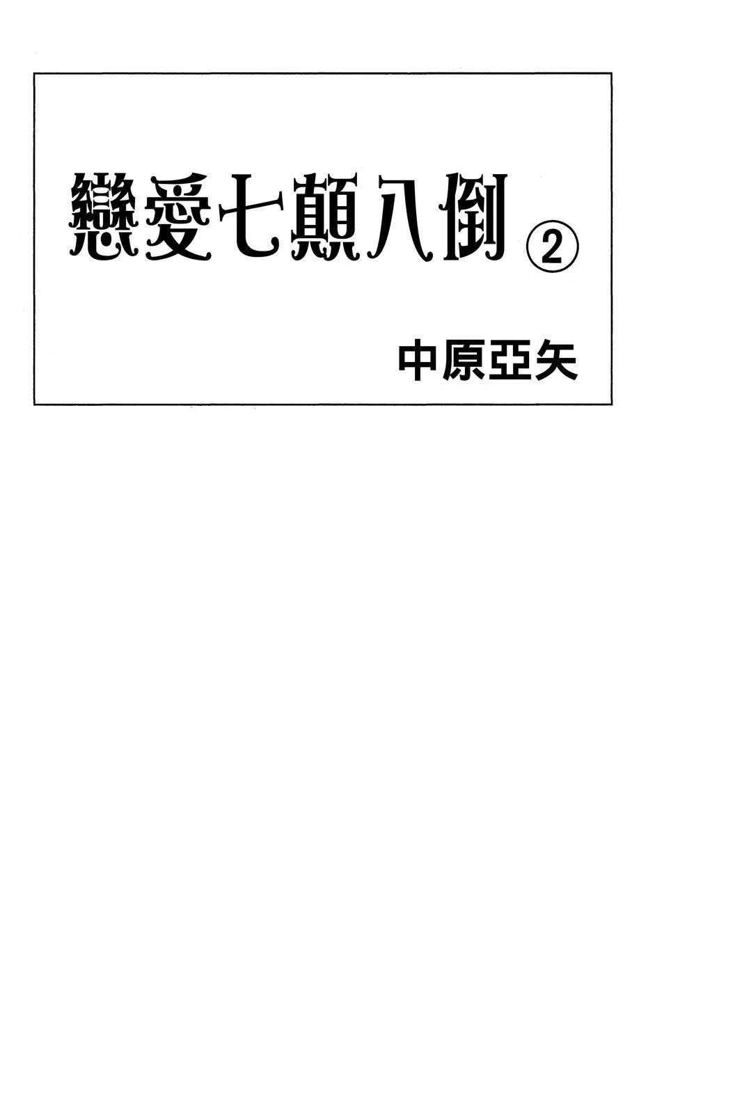 第2卷