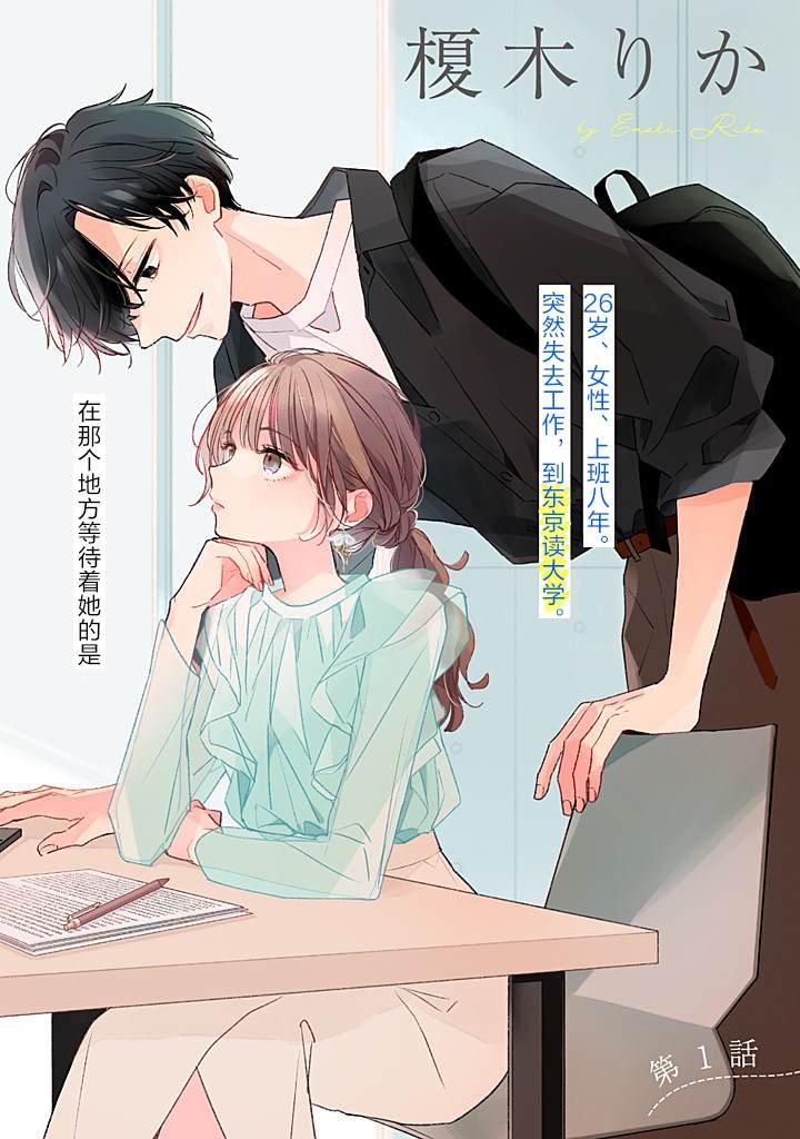第1话
