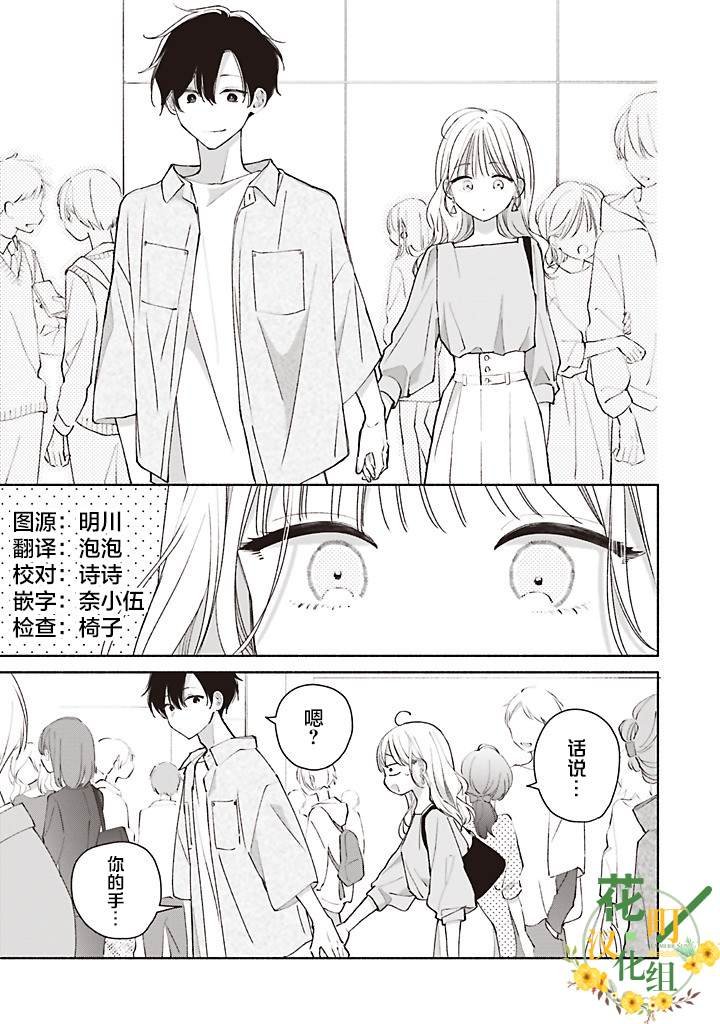 第4.2话