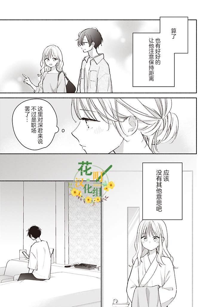 第4.2话