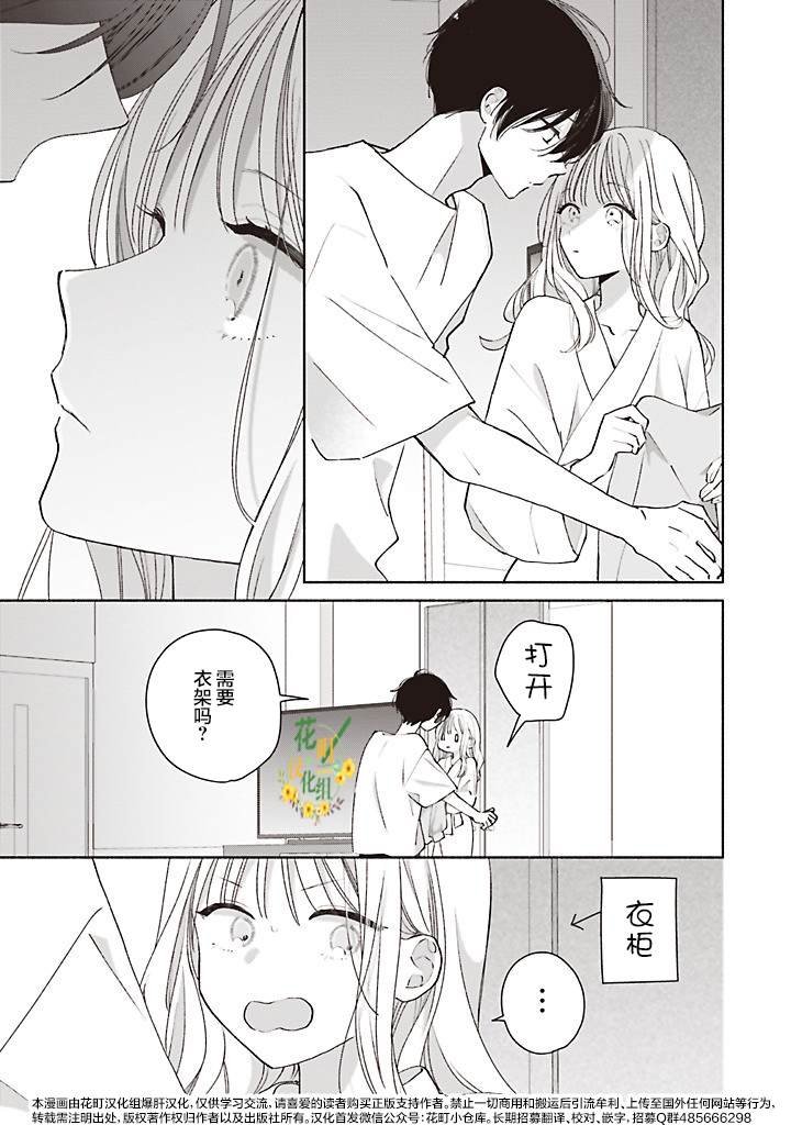 第4.3话