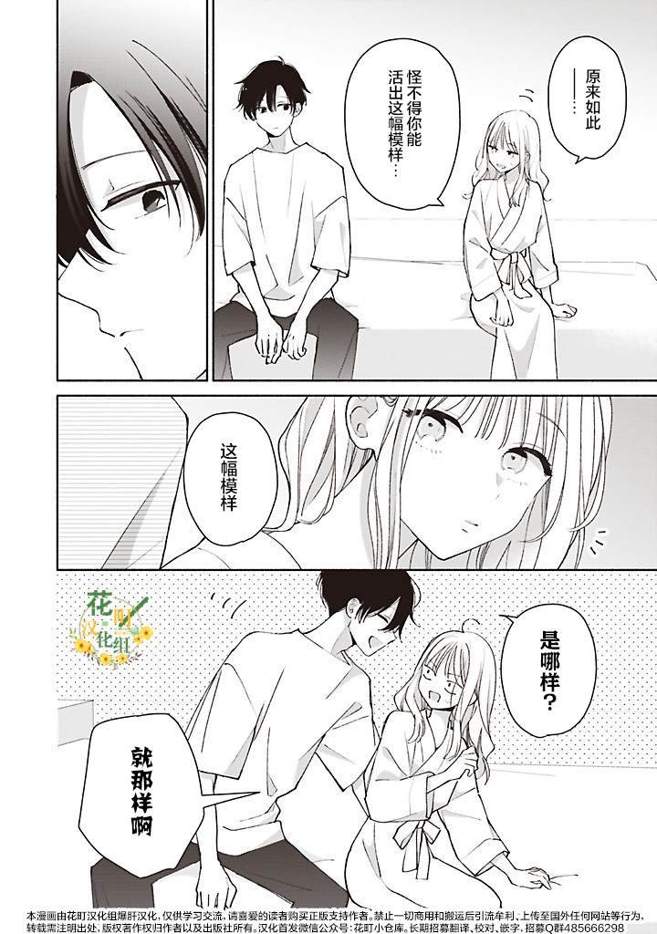 第4.3话