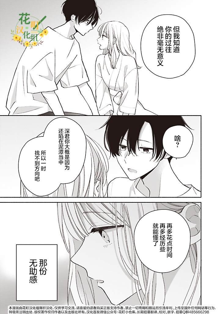 第4.3话