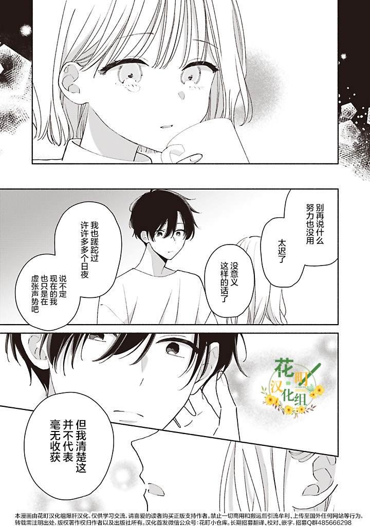 第4.3话