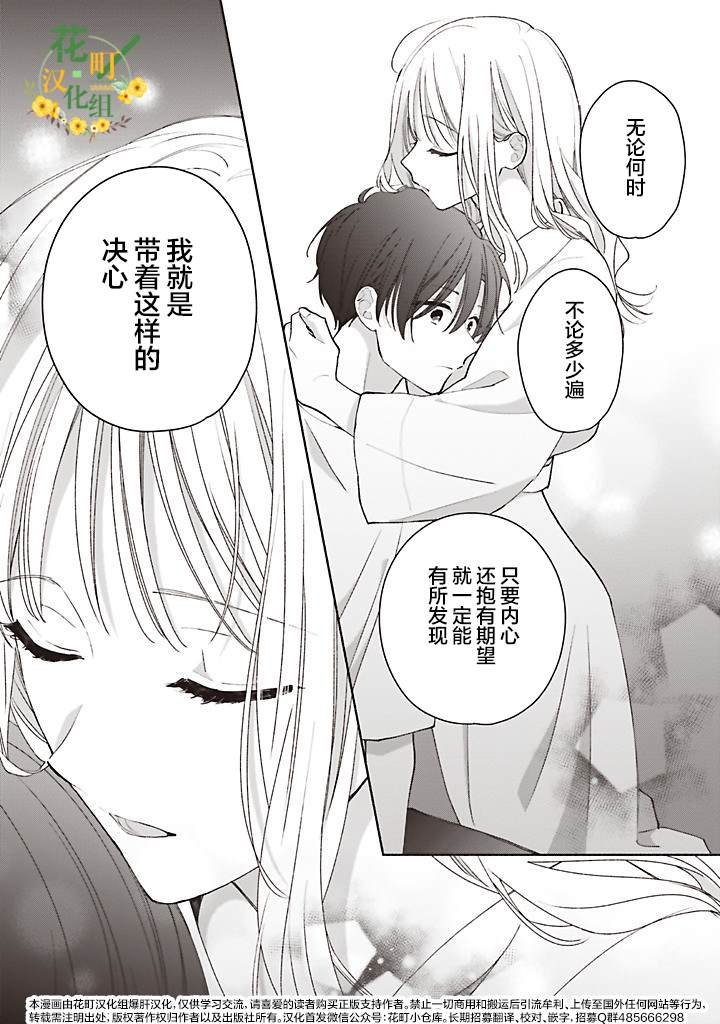 第4.3话