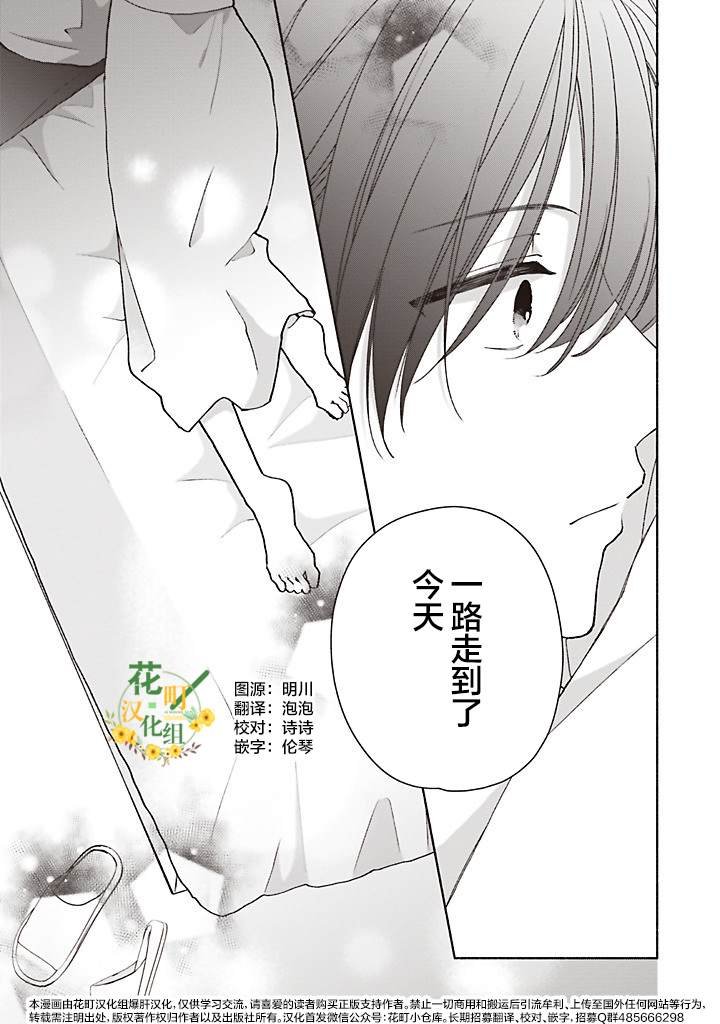 第4.3话