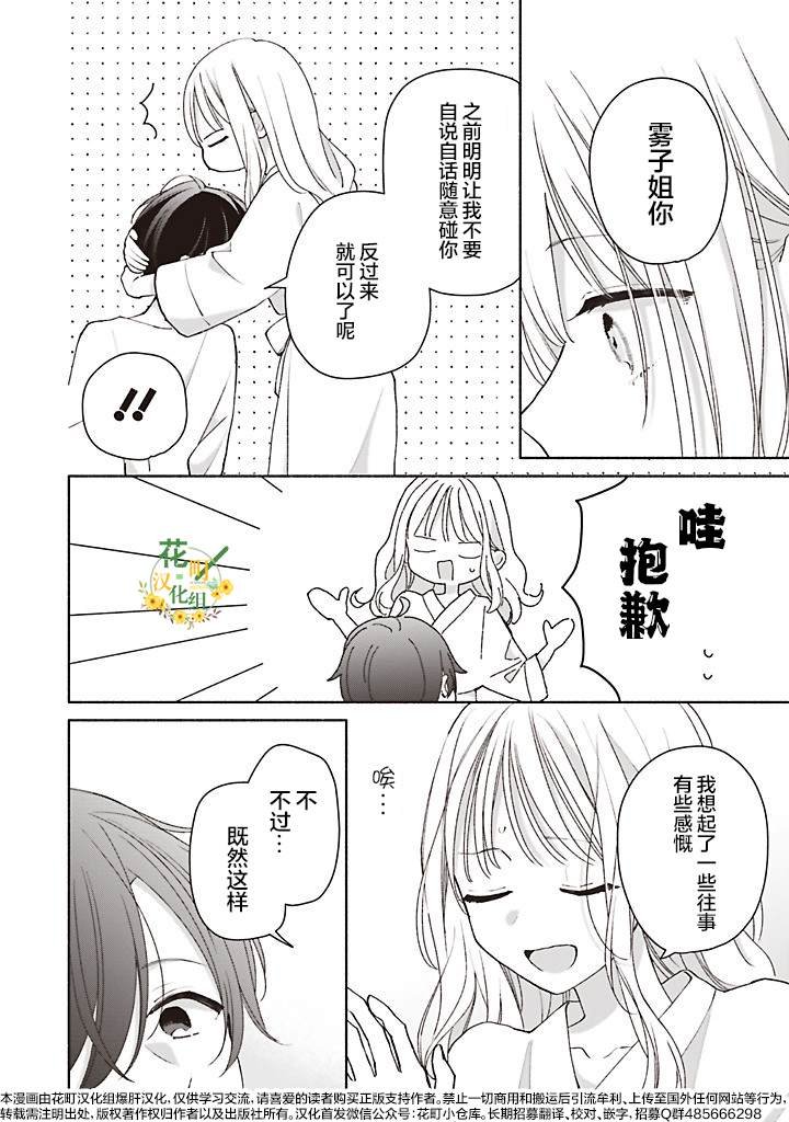 第4.4话