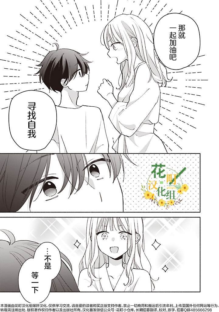 第4.4话
