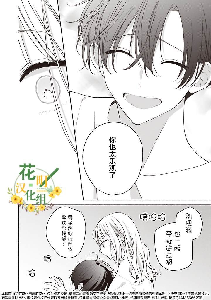 第4.4话