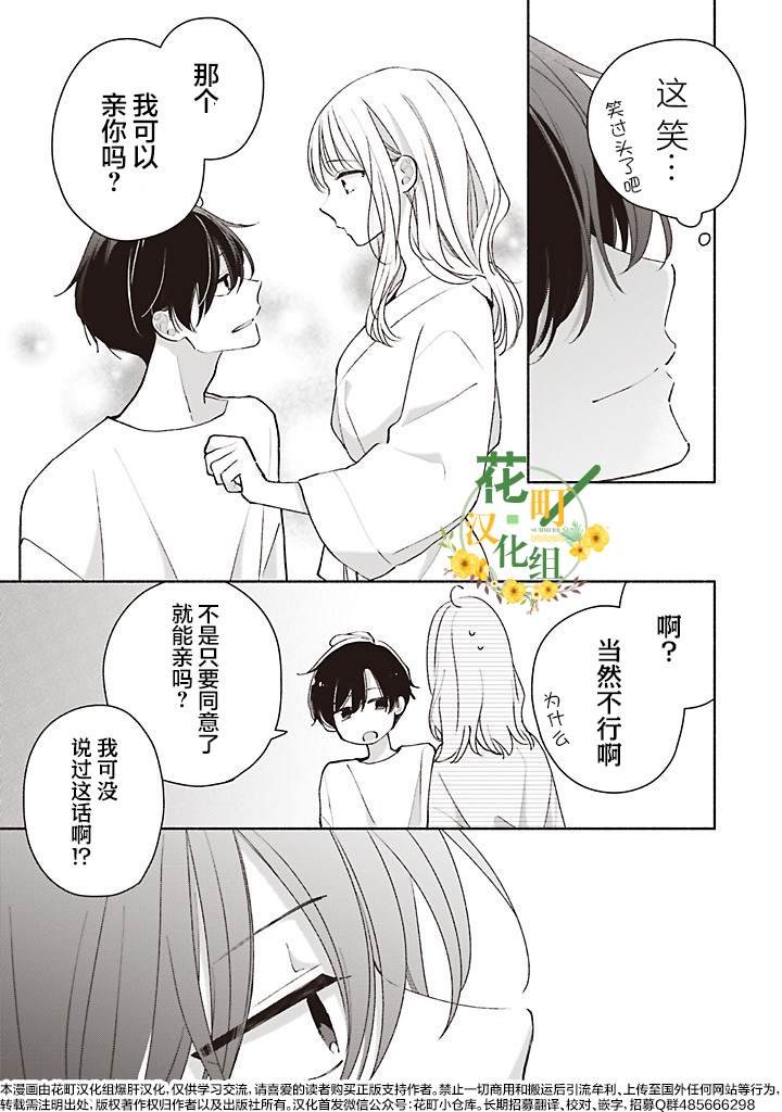 第4.4话