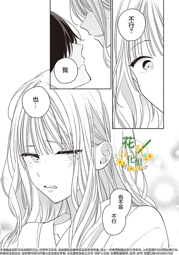 第4.4话