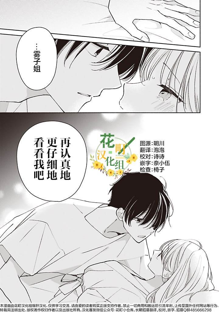 第4.4话