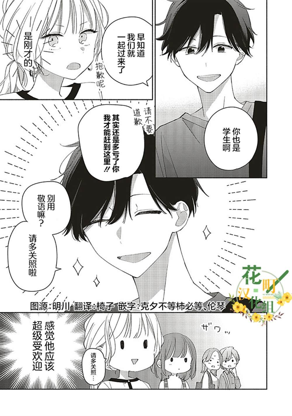 第1.2话