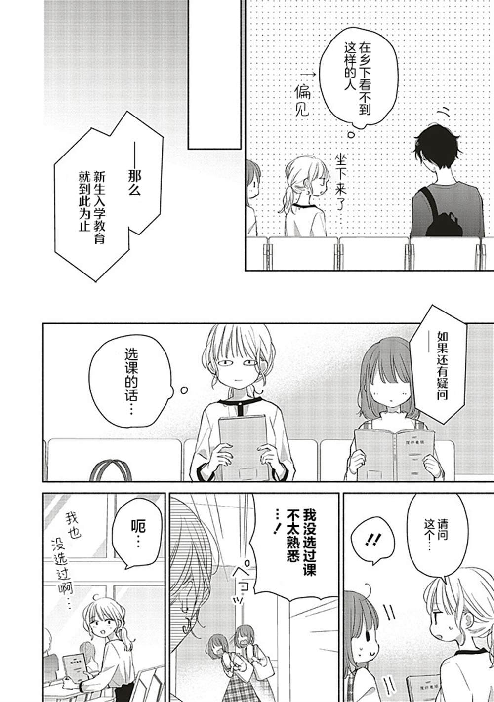 第1.2话