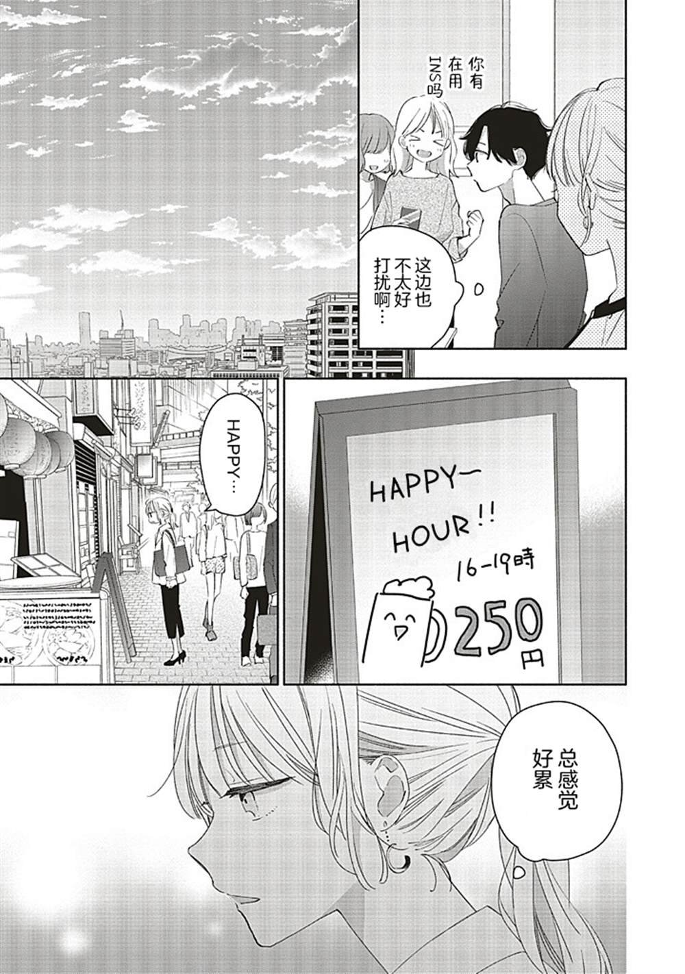 第1.2话