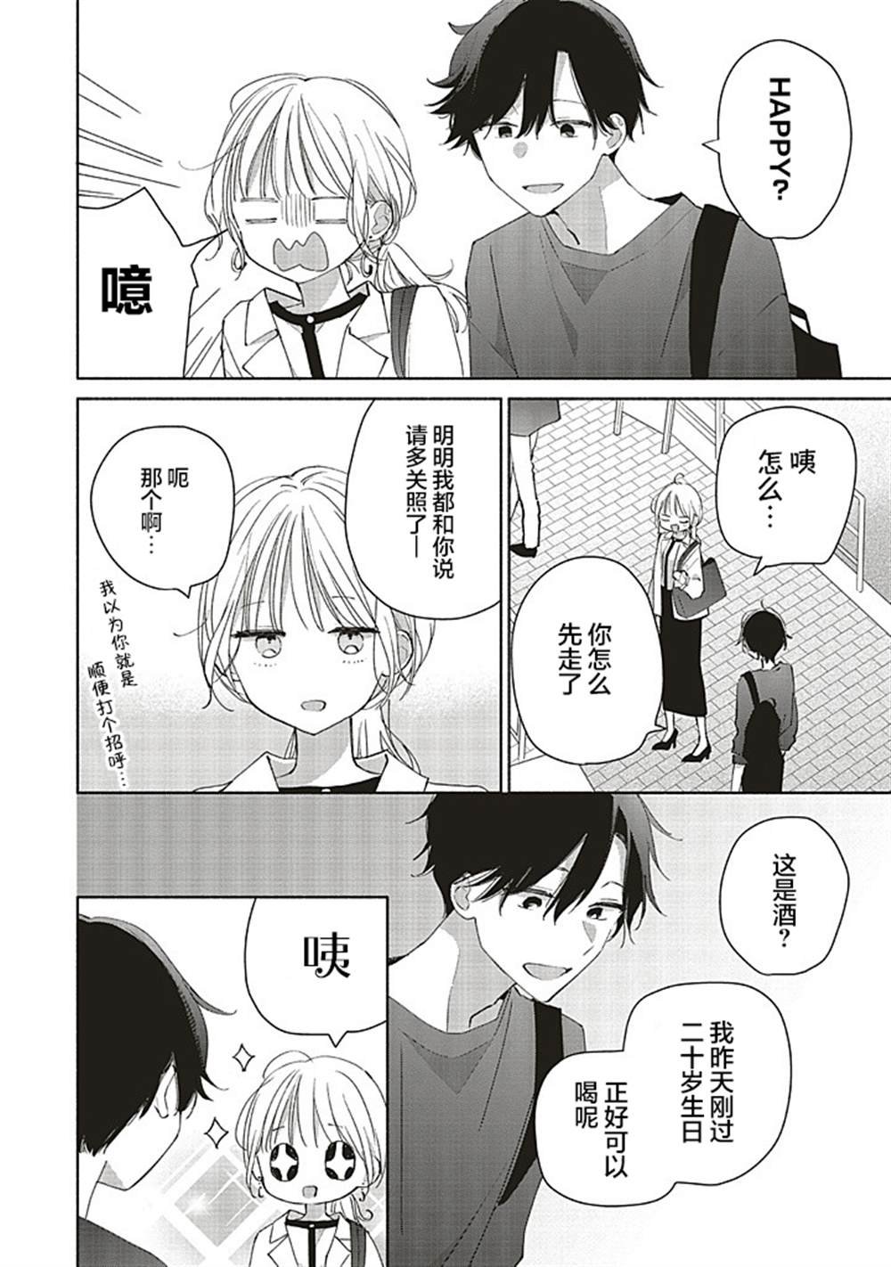 第1.2话