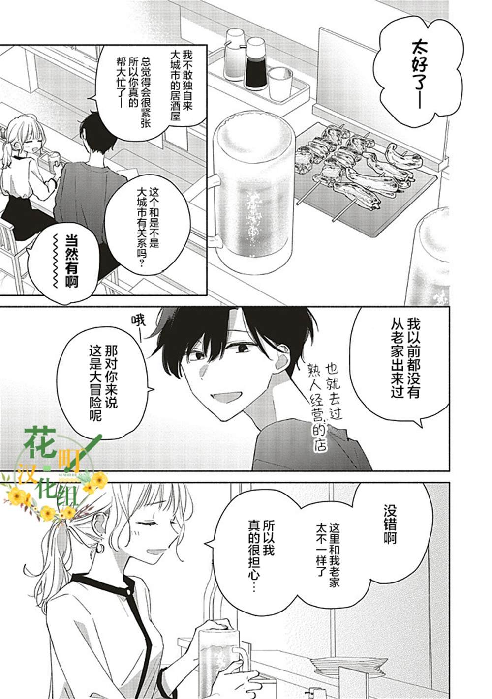 第1.2话