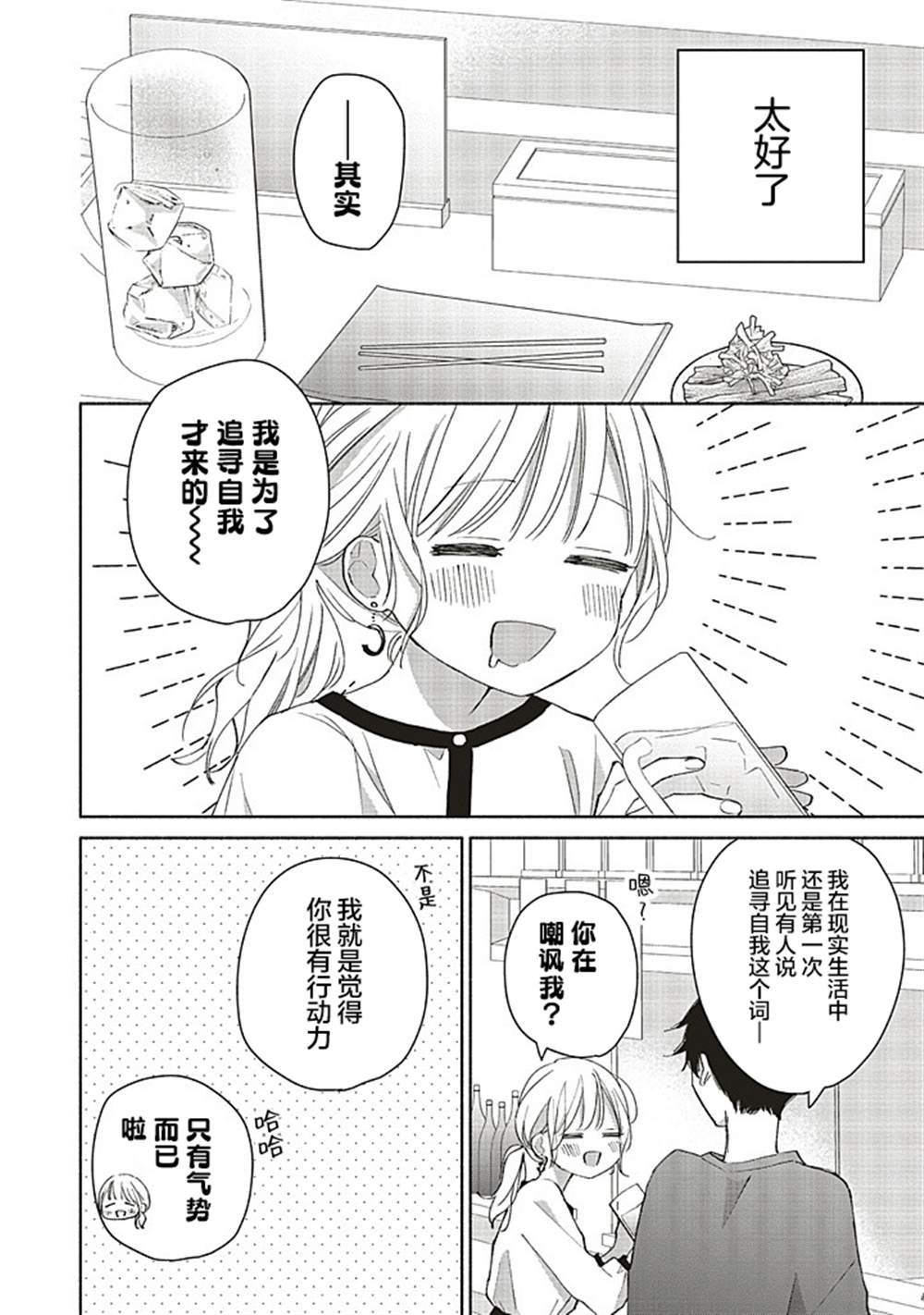 第1.2话