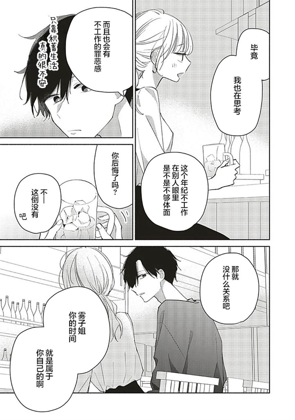 第1.2话