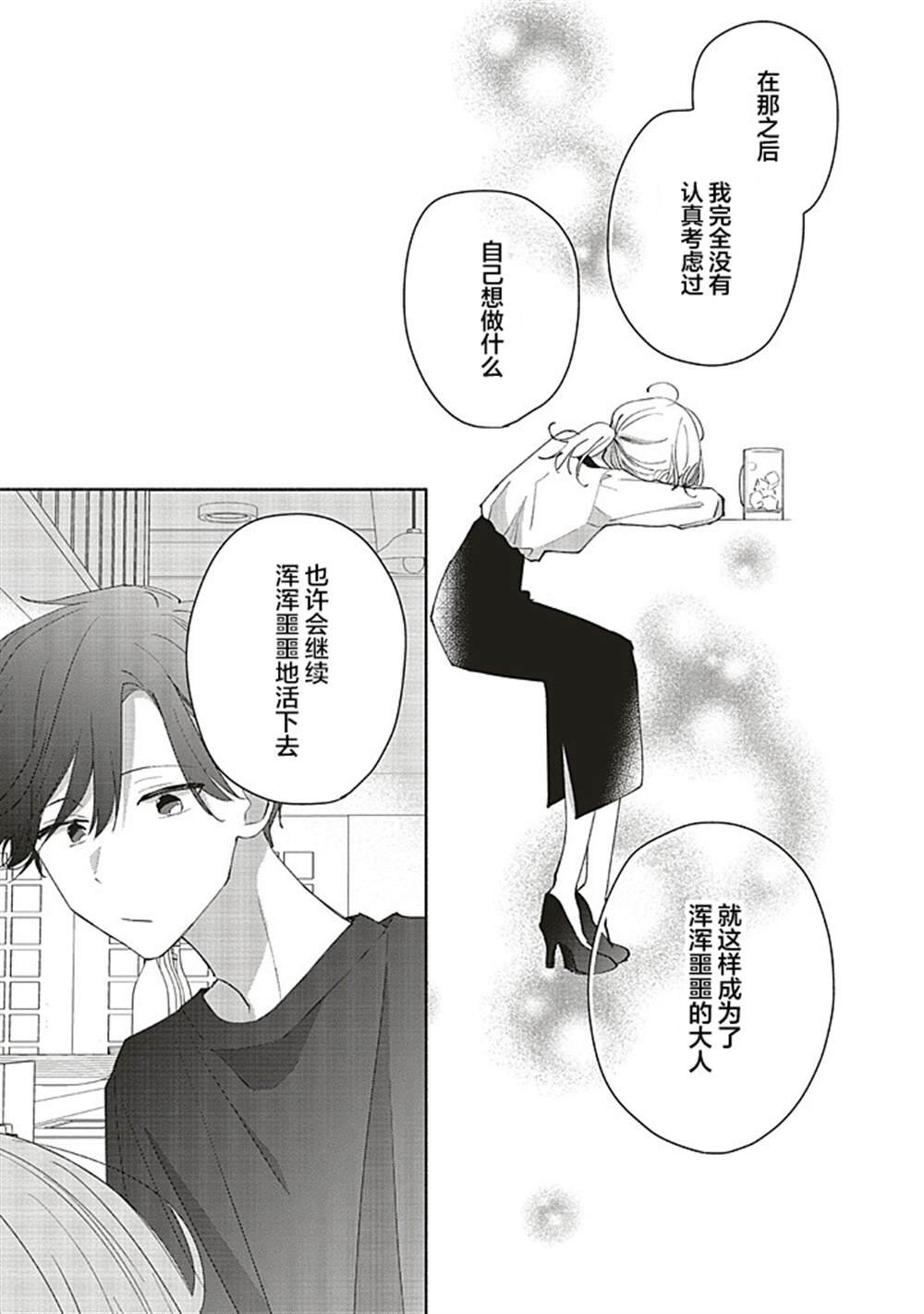 第1.2话