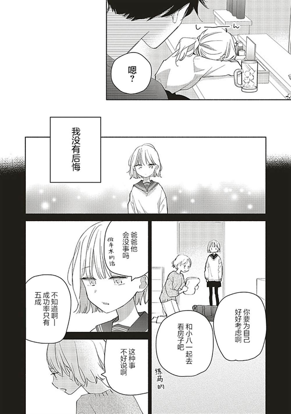 第1.2话