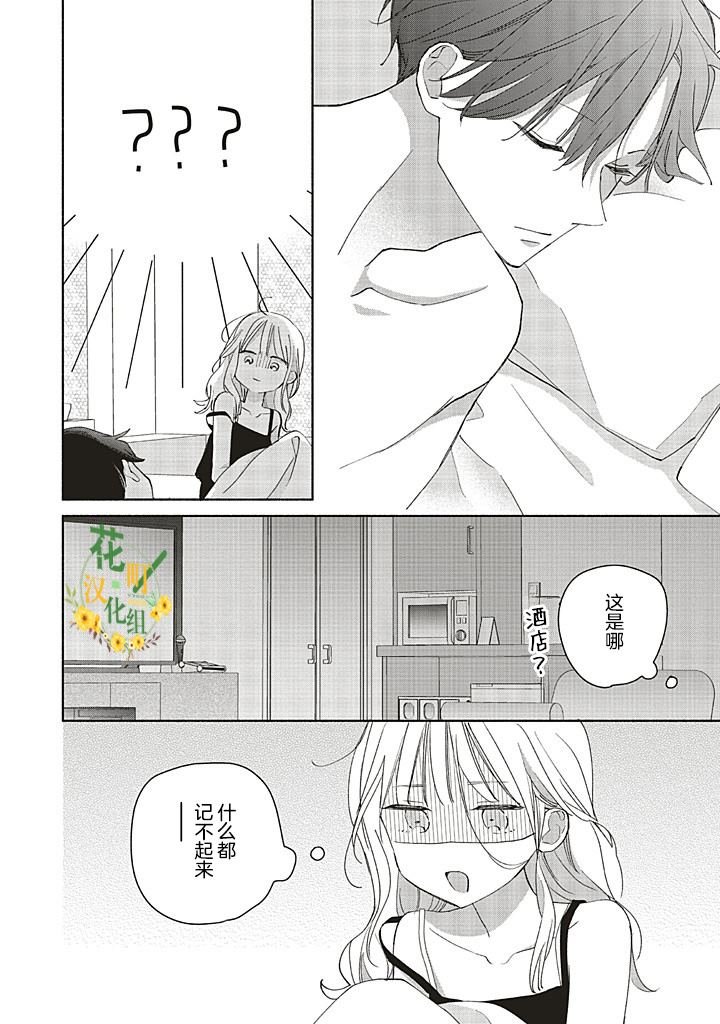 第1.3话