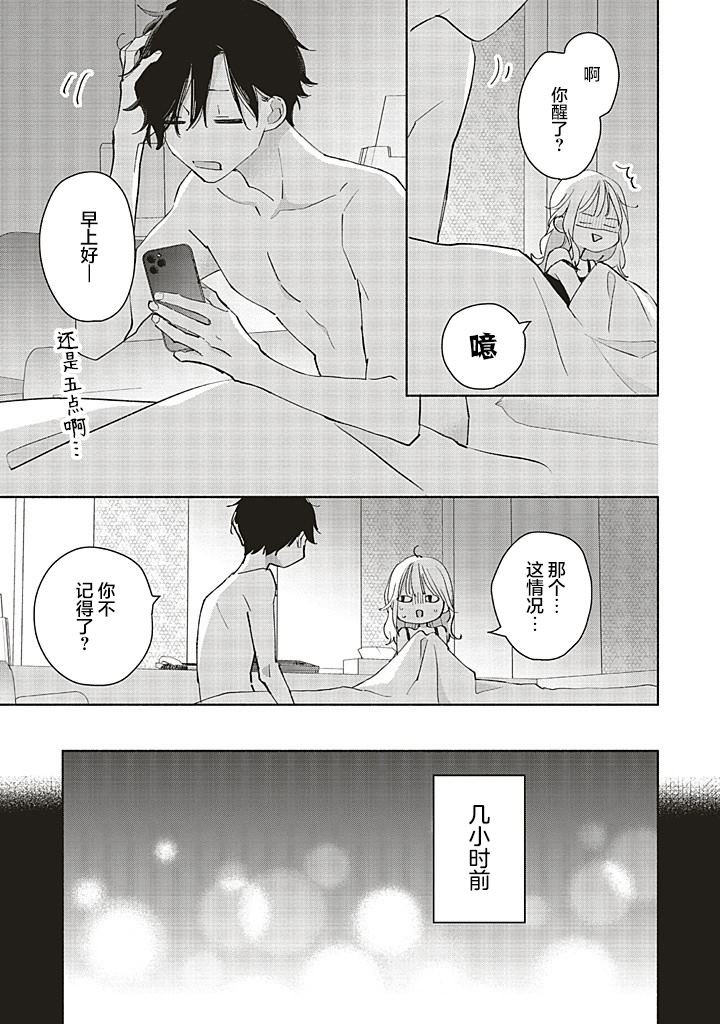 第1.3话