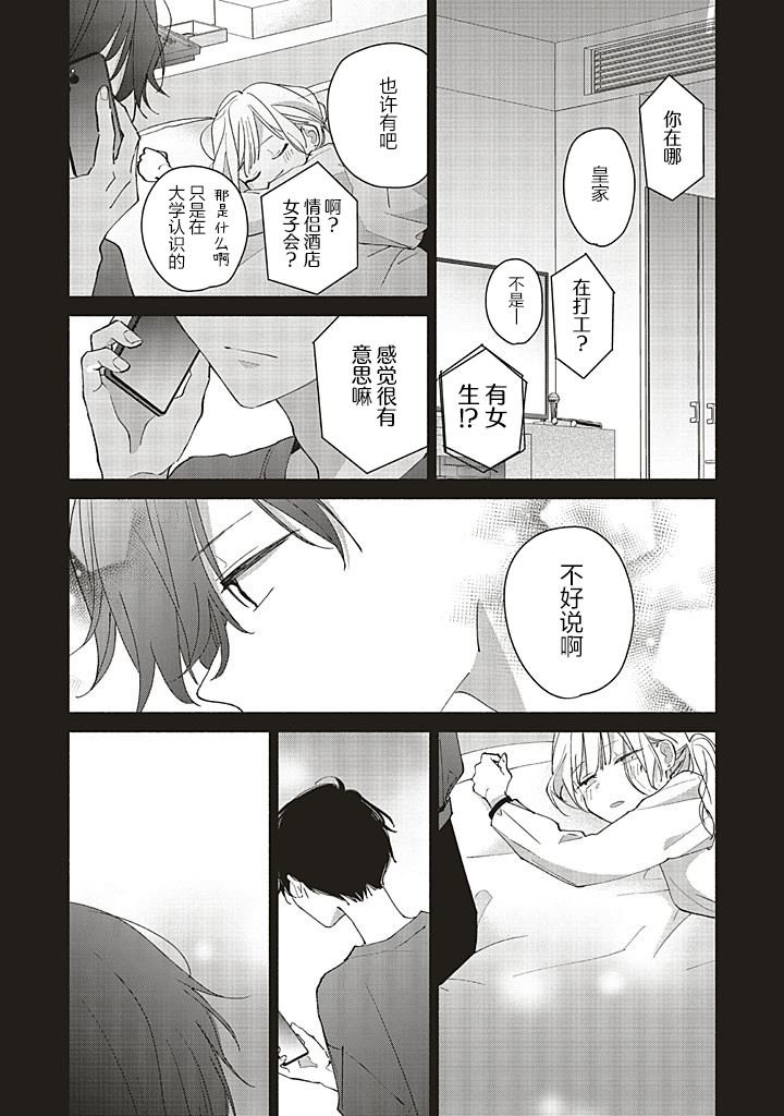 第1.3话