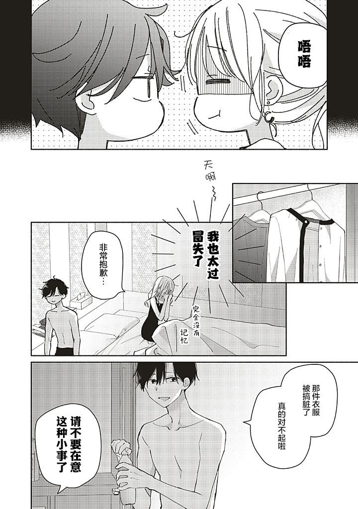 第1.3话