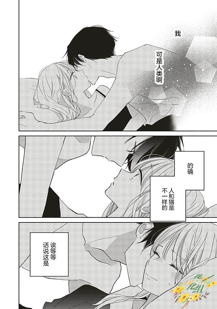 第2.1话
