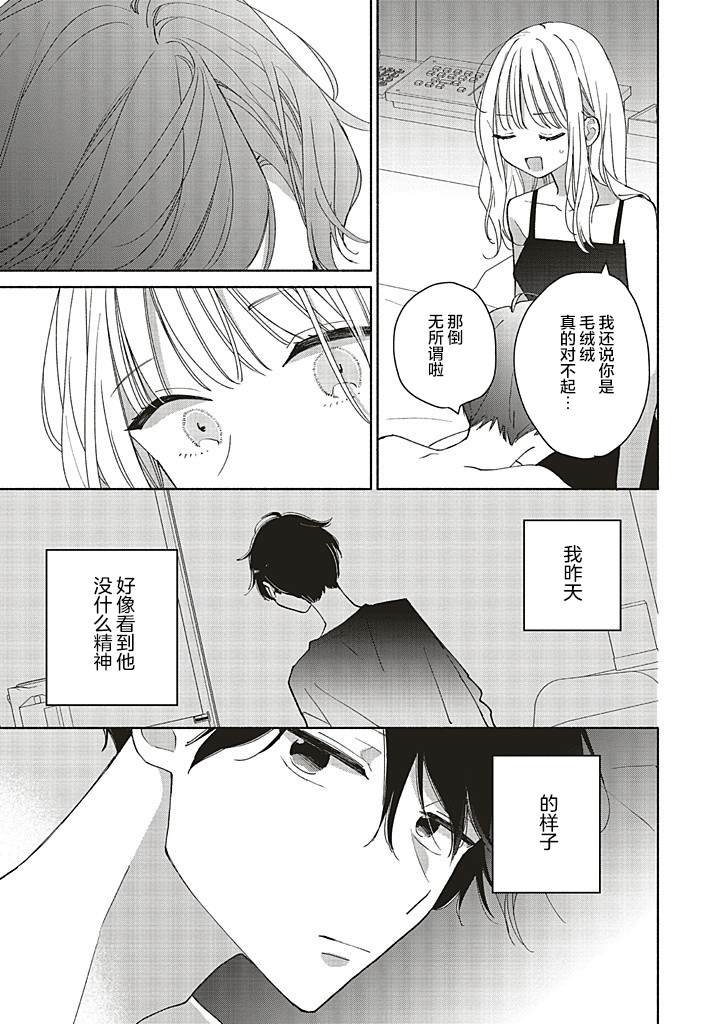 第2.1话