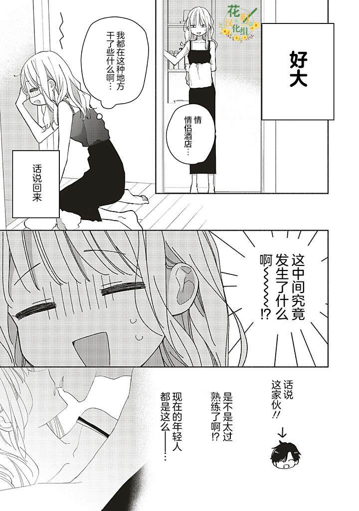 第2.1话
