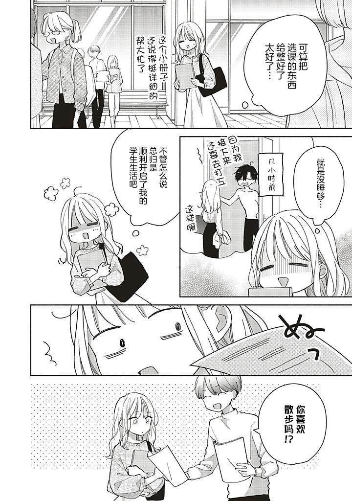 第2.1话