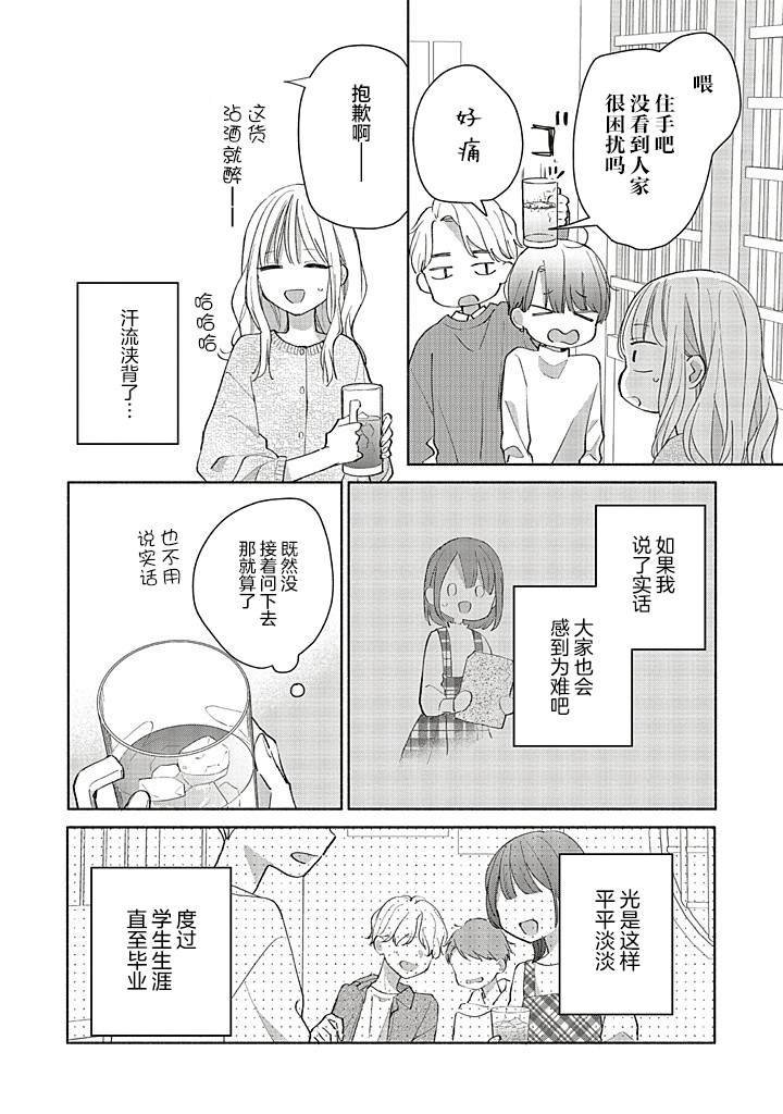 第2.1话