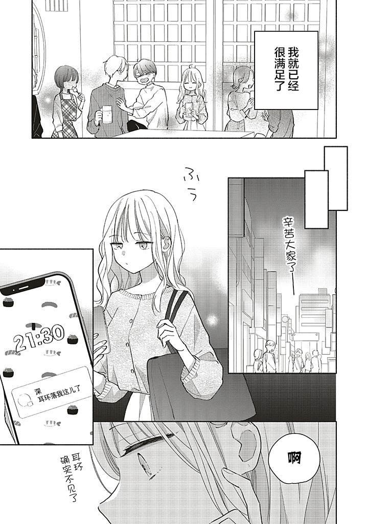 第2.1话