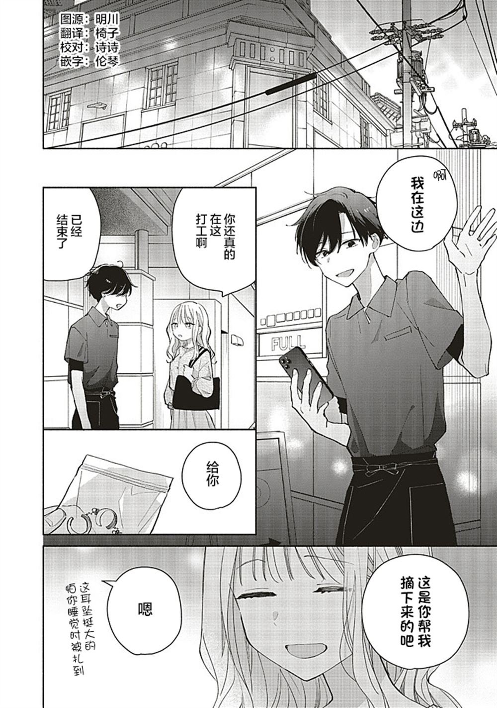 第2.2话
