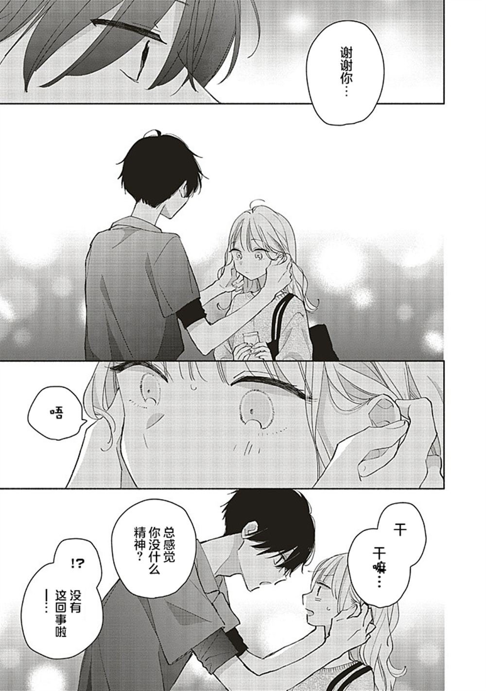第2.2话
