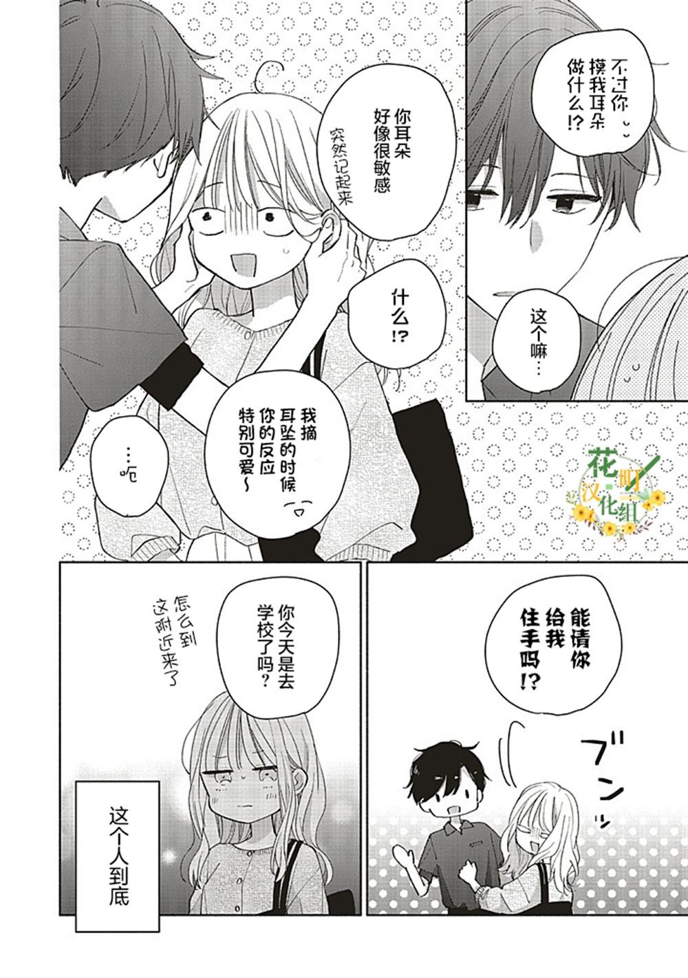 第2.2话