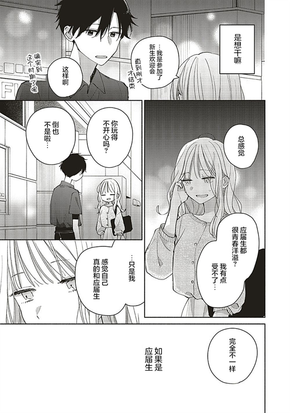 第2.2话