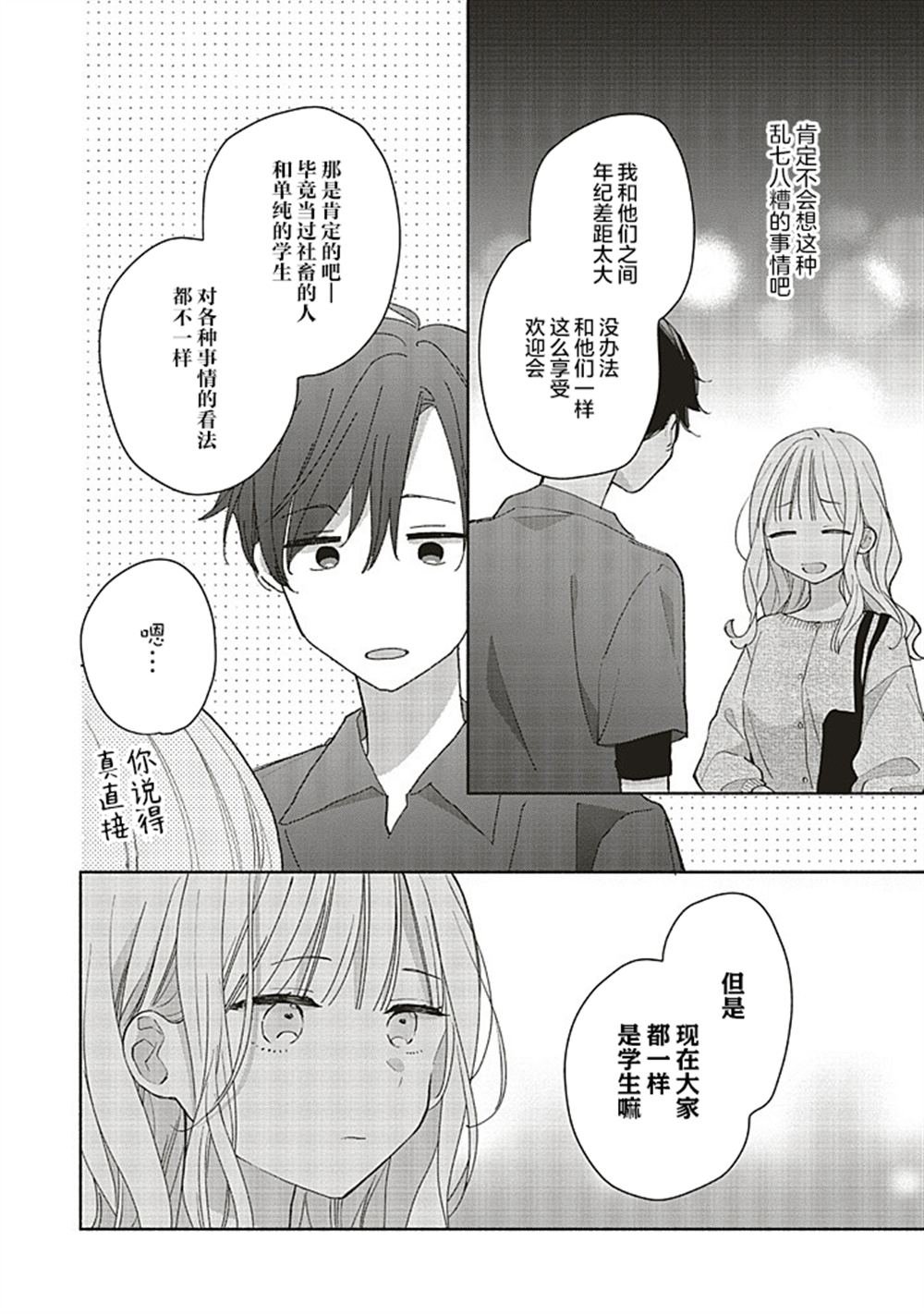 第2.2话