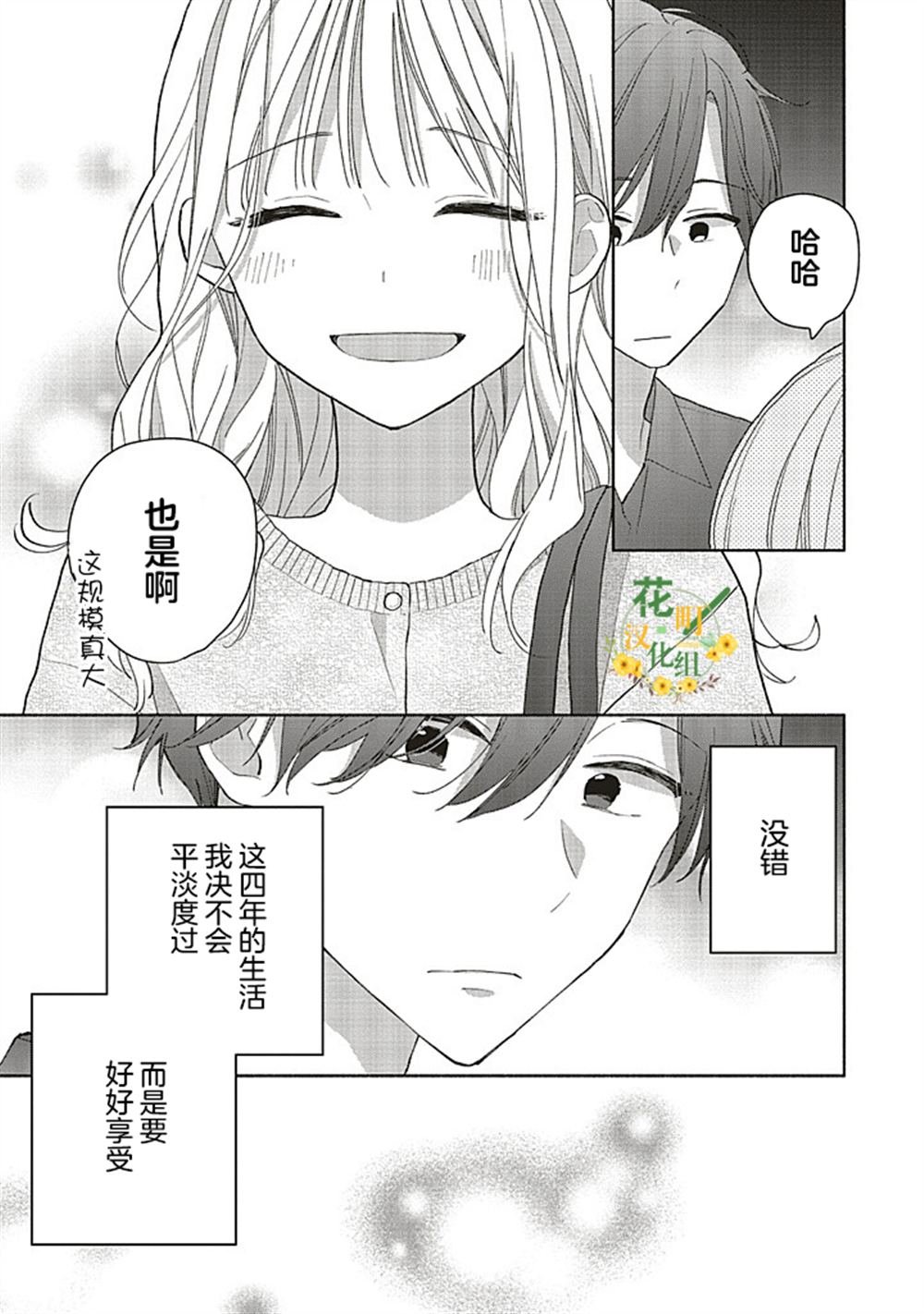 第2.2话