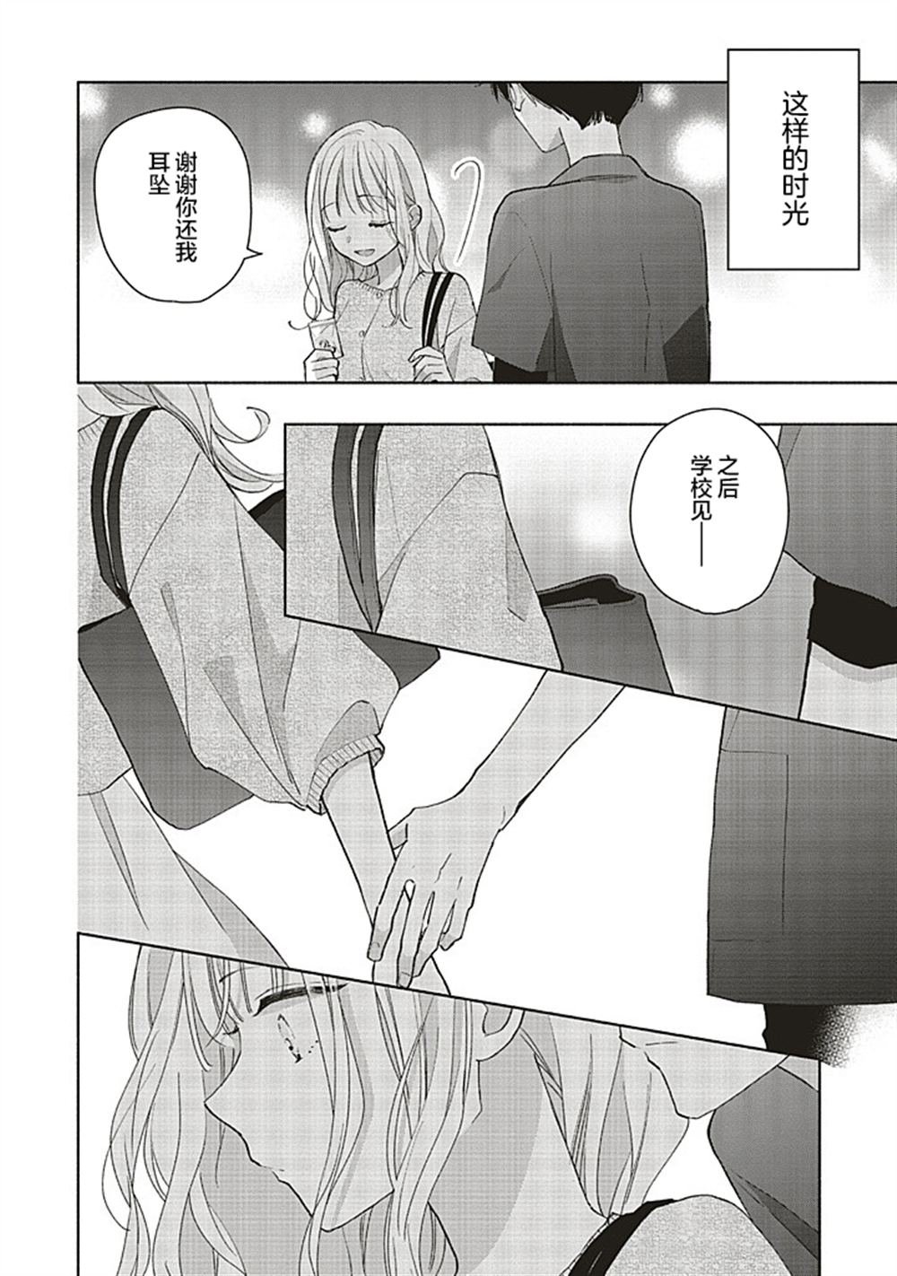 第2.2话