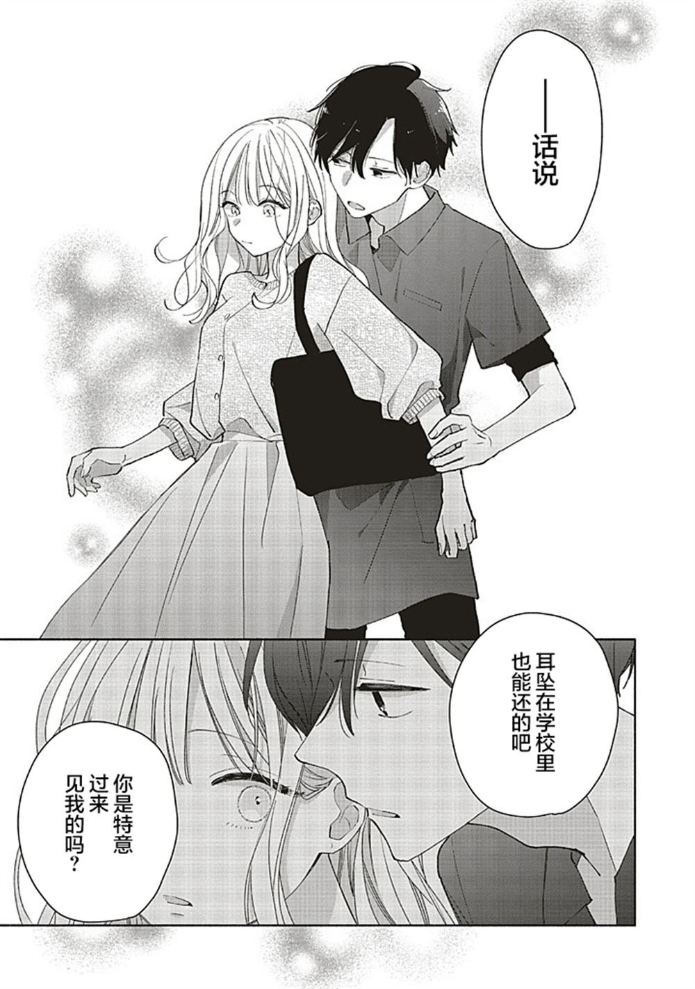第2.2话